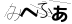 CAPTCHA