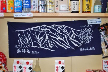 百座目の記念のお祝いです。おめでとう御座います。